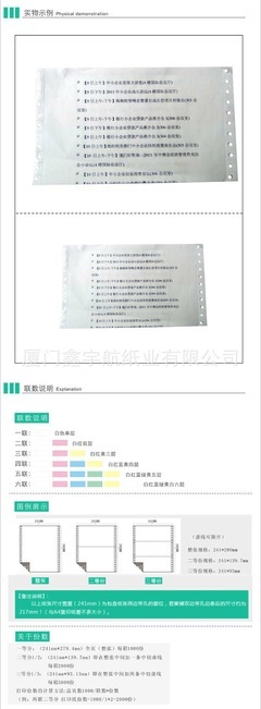 萬維241-1 1000頁不撕邊三等分單聯電腦打印紙選購指南 價格、廠家、圖片與廈門鑫宇航紙業